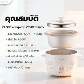 CLOSE หม้อหุงข้าว ความจุ 2.2 ลิตร OT-RF11 สีขาว