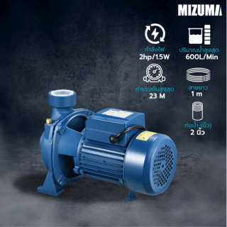 MIZUMA ปั้มหอยโข่ง 2Hp 1500W รุ่น CFm2 1.5M
