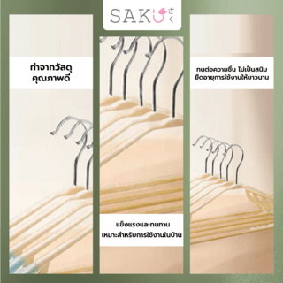 SAKU ไม้แขวนเสื้อพลาสติกกันลื่น รุ่น AN02 สีฟ้า บรรจุ 10 ชิ้น/แพ็ค