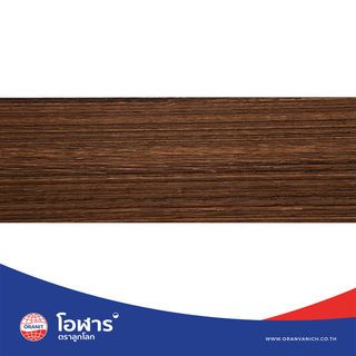 โอฬาร ไม้ฝา 0.8x15x400 ซม. สีวอลนัท