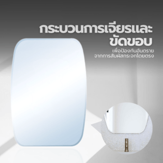 Nice กระจกเงาไม่มีกรอบ ทรงเหลี่ยม รุ่น JLLS004 ขนาด 45x60ซม. สีใส