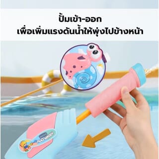 TOYS ของเล่นปืนฉีดน้ำหอยทาสน่ารักแบบกระเป๋าสะพาย รุ่น 1030-39 ขนาด45x31x7.5ซม.