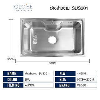 CLOSE อ่างล้างจาน 1หลุมไม่มีที่พัก 80x50x23 ซม. ALDEN