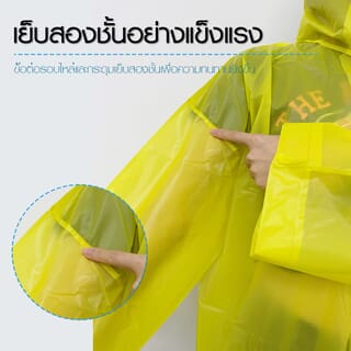 Koji เสื้อกันฝนแบบเต็มตัว RESJL2 ขนาด 70x140x70cm คละสี