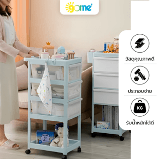 GOME ชั้นวางของ 5 ชั้น มีล้อเลื่อน รุ่นG-3223122 ขนาด 42x46x89 ซม. สีฟ้า/ใส
