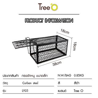TREE O กรงดักหนูใหญ่ รุ่น LY03 ขนาด 18x38x18 ซม. สีดำ