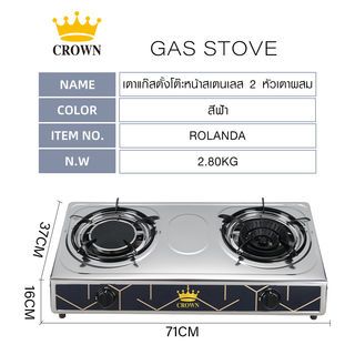 CROWN เตาแก๊สตั้งโต๊ะหน้าสเตนเลส 2 หัวเตาผสม รุ่น ROLANDA