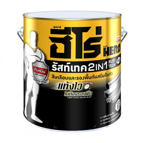 Hero ฮีโร่ รัสท์เทค 2in1 H2-G800 เงา 2.5กล. สีดำ