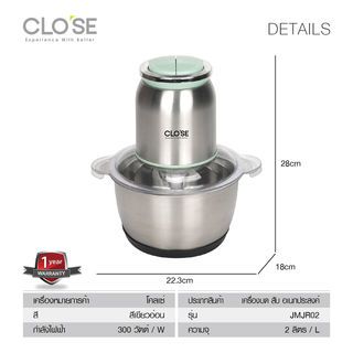 CLOSE เครื่องบด สับ อเนกประสงค์ ขนาด 2 ลิตร รุ่น JMJR02 สแตนเลส