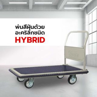 รถเข็นพื้นเหล็กชั้นเดียว มือจับข้างเดียวพับไม่ได้ 500 กก. ล้อ TPR รุ่น HG-311J