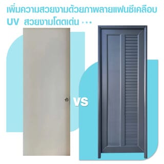 WELLINGTAN ประตูUPVC พร้อมวงกบบานพับ WK-P026 70x200ซม. สีเทา (ไม่เจาะลูกบิด)