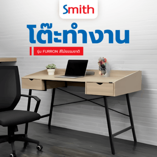 SMITH โต๊ะทำงาน รุ่น FURRON ขนาด 133x55x84 ซม. สีไม้ธรรมชาติ 