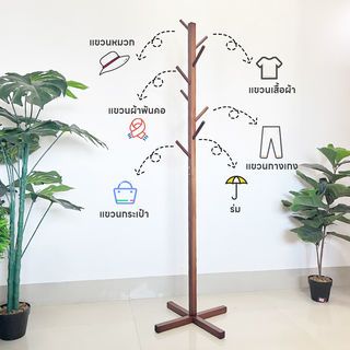 SAKU ที่แขวนหมวกและเสื้อ รุ่น JMS001-BN ขนาด 45×45×158ซม. สีน้ำตาล