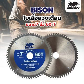 BISON ใบเลื่อยวงเดือน DTSB229 7x60Tx1.5x2.2x25.4-20mm