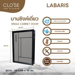 CLOSE บานซิงค์เดี่ยว UPVC-LABARIS  ขนาด 44x64 ซม. สีเทา