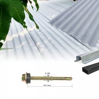 SEALTEX สกรูกระเบื้องลูกฟูก#10x49.5มม (50/ถุง)