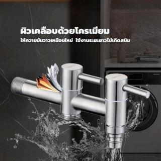 Verno วาล์วเปิด-ปิดน้ำ พร้อมก๊อกล้างพื้น รุ่น 501-3A