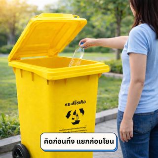 KLEANZY ถังขยะเทศบาลฝาเรียบทรงเหลี่ยม 240 ลิตร ขนาด 74x59x100 ซม. รุ่น TG51805-YL สีเหลือง (ขยะรีไซเคิล) 1/4