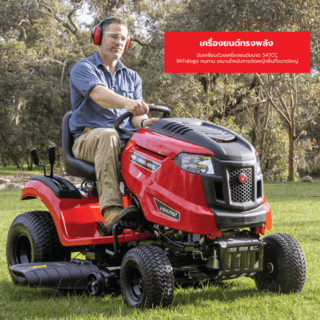 ROVER รถตัดหญ้านั่งขับ รุ่นRancher 547/42 ขนาด547CC ใบตัด42นิ้ว