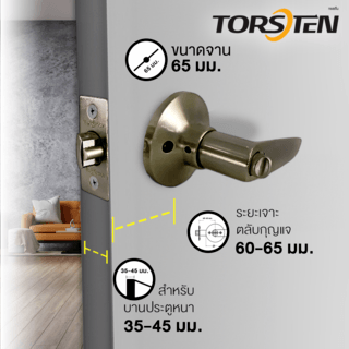 TORSTEN มือจับก้านโยกห้องทั่วไป รุ่น TTJ803-LV-AB สีทองเหลืองรมดำ