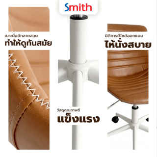 SMITH เก้าอี้สำนักงาน รุ่น RIRAY ขนาด 49x53x79 ซม. สีส้ม 