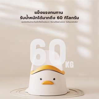 Primo Kids กระโถนนั่งเด็กเป็ด รุ่น Duck CT01 สีขาว-เหลือง