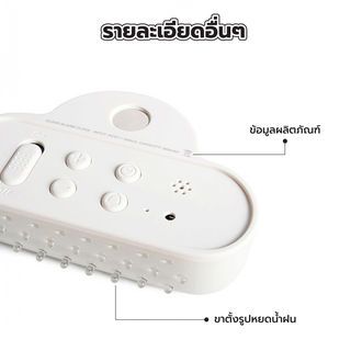 นาฬิกาปลุกก้อนเมฆ สีขาว รุ่น JX01 WHITE INOVA 