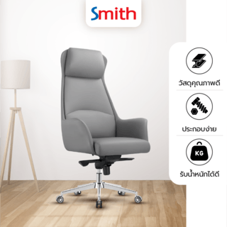 SMITH เก้าอี้ผู้บริหาร รุ่น AMBER ขนาด 65x73x124-131 ซม. สีเทา 