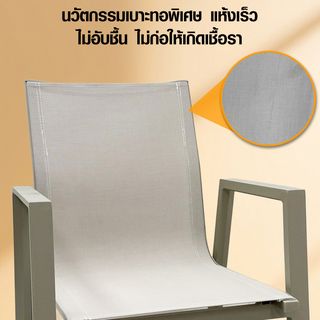 SUMMER SET เก้าอี้สนามอลูมิเนียม รุ่น PAVIA-G ขนาด 56x56x88 ซม. สีเทา