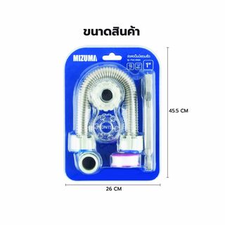 MIZUMA ข้อต่อปั๊มน้ำสวมเร็ว 1  รุ่น PQC-DN 20