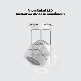 EILON แทร็กไลท์ LED หน้าสี่เหลี่ยม  6W รุ่นTP-STL-W6WW แสงวอร์มไวท์ สีขาว