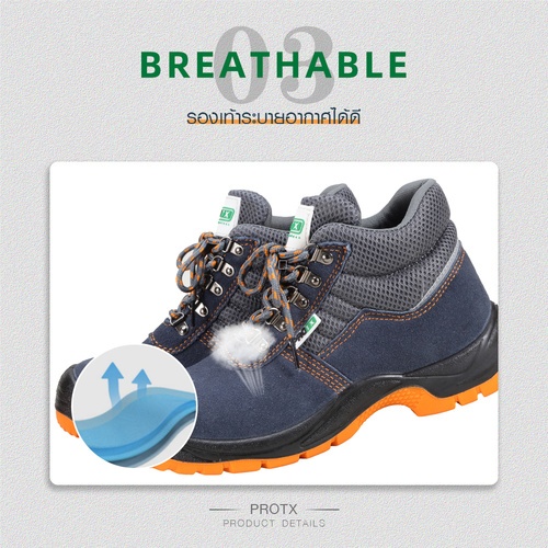 PROTX รองเท้าเซฟตี้ รุ่น 194614 เบอร์ 42