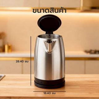 MIDEA กาต้มน้ำไฟฟ้า ขนาด 1.7 ลิตร 1850 วัตต์ รุ่น MK-SN17SA สีเงิน