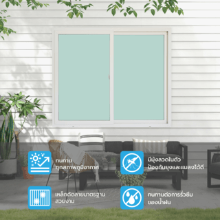 WELLINGTAN (VERTA) หน้าต่างไวนิลบานเลื่อน SS GW002 ขนาด 180x150ซม. สีขาว พร้อมมุ้ง