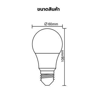 EILON หลอด LED 9W 990lm 6500K E27  รุ่นTP-AB9-4DL แสงเดย์ไลท์  (แพ็ค 4 ชิ้น) 