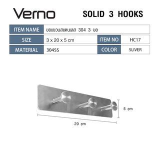 Verno ขอแขวนสแตนเลส 304 3 ขอ รุ่น HC17 ขนาด 3×20×5 ซม. สีเงิน