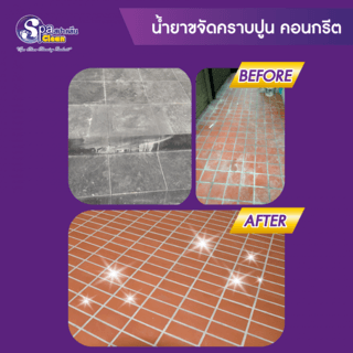 SPACLEAN ผลิตภัณฑ์ขจัดคราบปูนสูตรเข้มข้น (ภายนอก) ขนาด 1000 มล. 