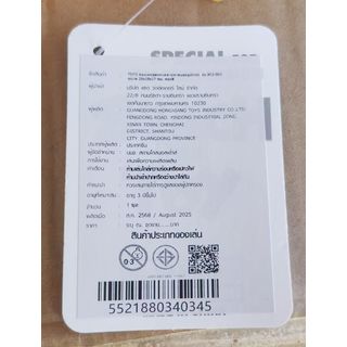 TOYS ของเล่นชุดรถบดชายหาดและอุปกรณ์  รุ่น 903-902 ขนาด 29x18x27 ซม. คละสี