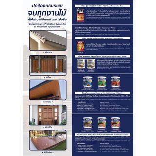 ทีโอเอ ไฟเบอร์สเตน อัลติเมท รองพื้นไม้ 1 กล สีครีม