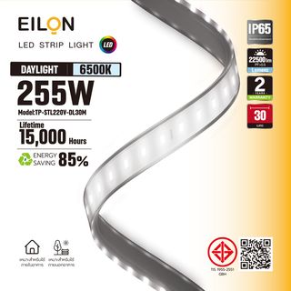 EILON ชุดไฟแอลอีดีเส้นริบบิ้น 2835/120LED 6*12mm 255W 220V Daylight รุ่น TP-STL220V-DL30M ยาว 30M