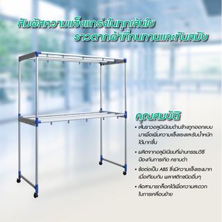 ស្នួរហាលខោអាវ 150 HRA-15008 ពណ៌ខៀវ