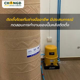 ค่าบริการติดตั้งปั้มน้ำอัตโนมัติและถังน้ำพร้อมเครื่องกรองน้ำแบบหยาบ (รวมอุปกรณ์  ยกเว้นเดินระบบท่อประปา)