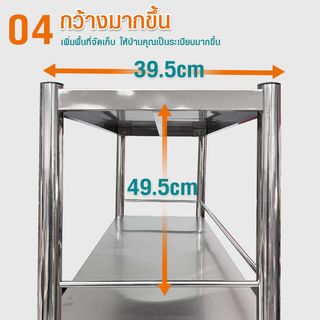 SANE ชั้นวางของอเนกประสงค์สเตนเลส 4 ชั้น 120x40x150 ซม. FORTUNA 