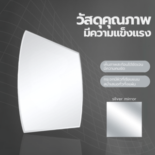 Nice กระจกเงาไม่มีกรอบ ทรงเหลี่ยม รุ่น JLLS010 ขนาด 45x60ซม. สีใส