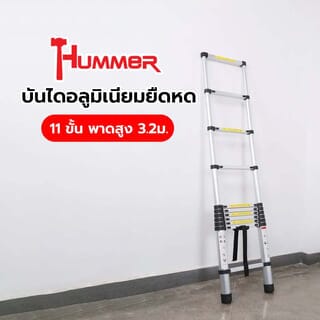 บันไดอลูมิเนียมยืดหด 11 ขั้น พาดสูง 3.2ม. รุ่น DMSST-32
