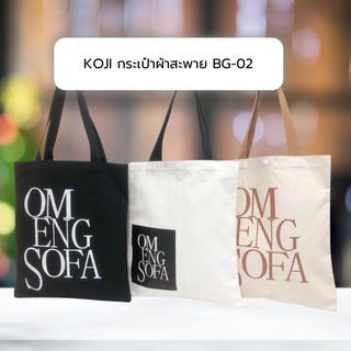 KOJI กระเป๋าผ้าสะพาย BG-02 ขนาด31x1x40ซม.คละแบบ