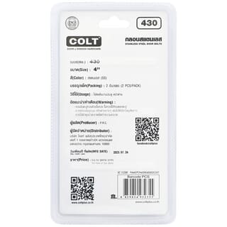 COLT LITE กลอนสปริงสแตนเลส รุ่น 430 ขนาด 4 นิ้ว สีสแตนเลส (แพ็ค 2)