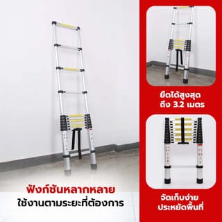 บันไดอลูมิเนียมยืดหด 11 ขั้น พาดสูง 3.2ม. รุ่น DMSST-32