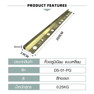 MAC คิ้วกระเบื้องอลูมิเนียม แบบเหลี่ยม ขนาด 8 มม. ยาว 2 เมตร รุ่นDS-01-PG สีทองเงา