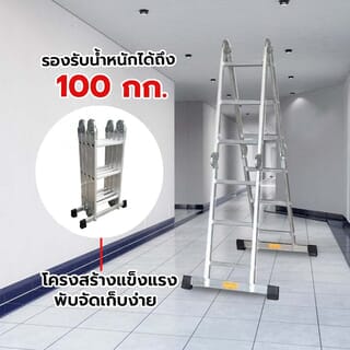 HUMMER บันไดอะลูมิเนียมอเนกประสงค์พับได้ 12 ขั้น (4ท่อน*3ขั้น) รุ่น GB4210-3